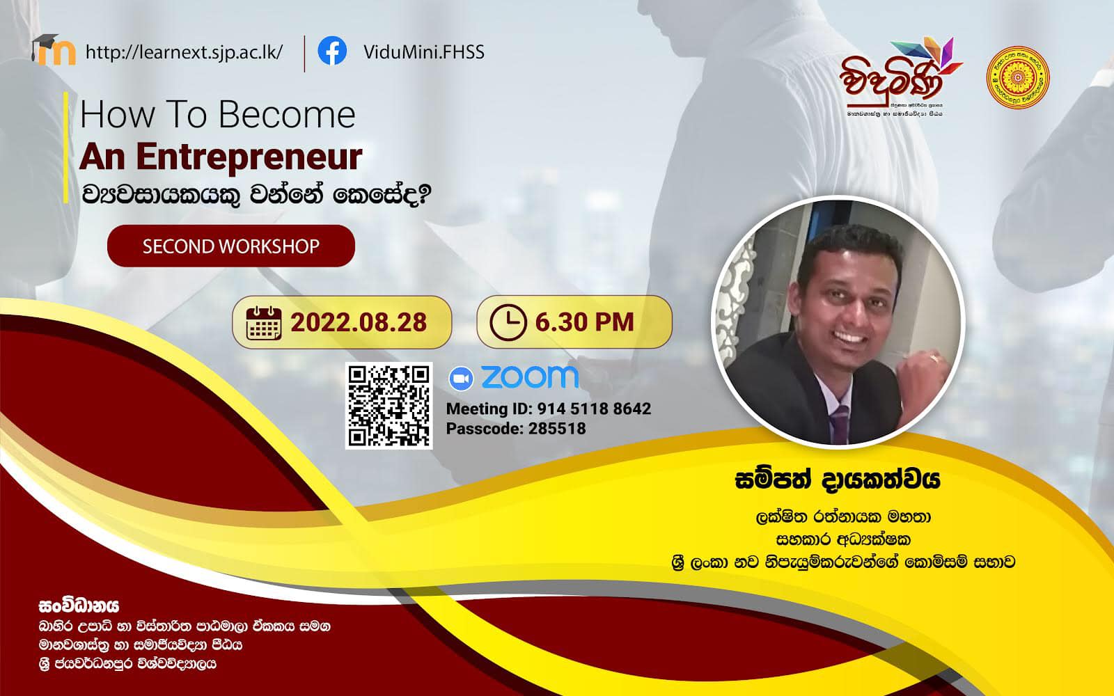 Read more about the article Workshop II on How to Become an Entrepreneur