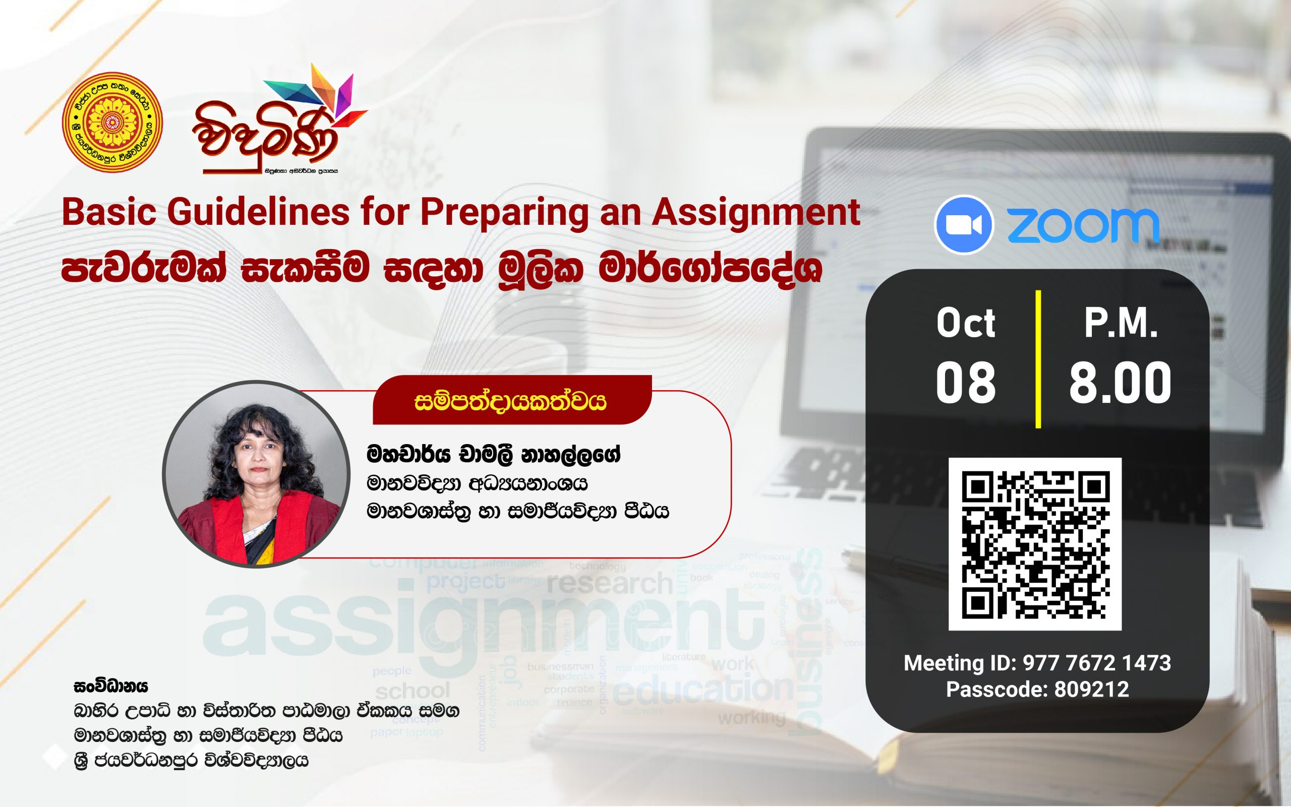 Read more about the article Workshop on Basic Guidelines for Preparing an Assignment